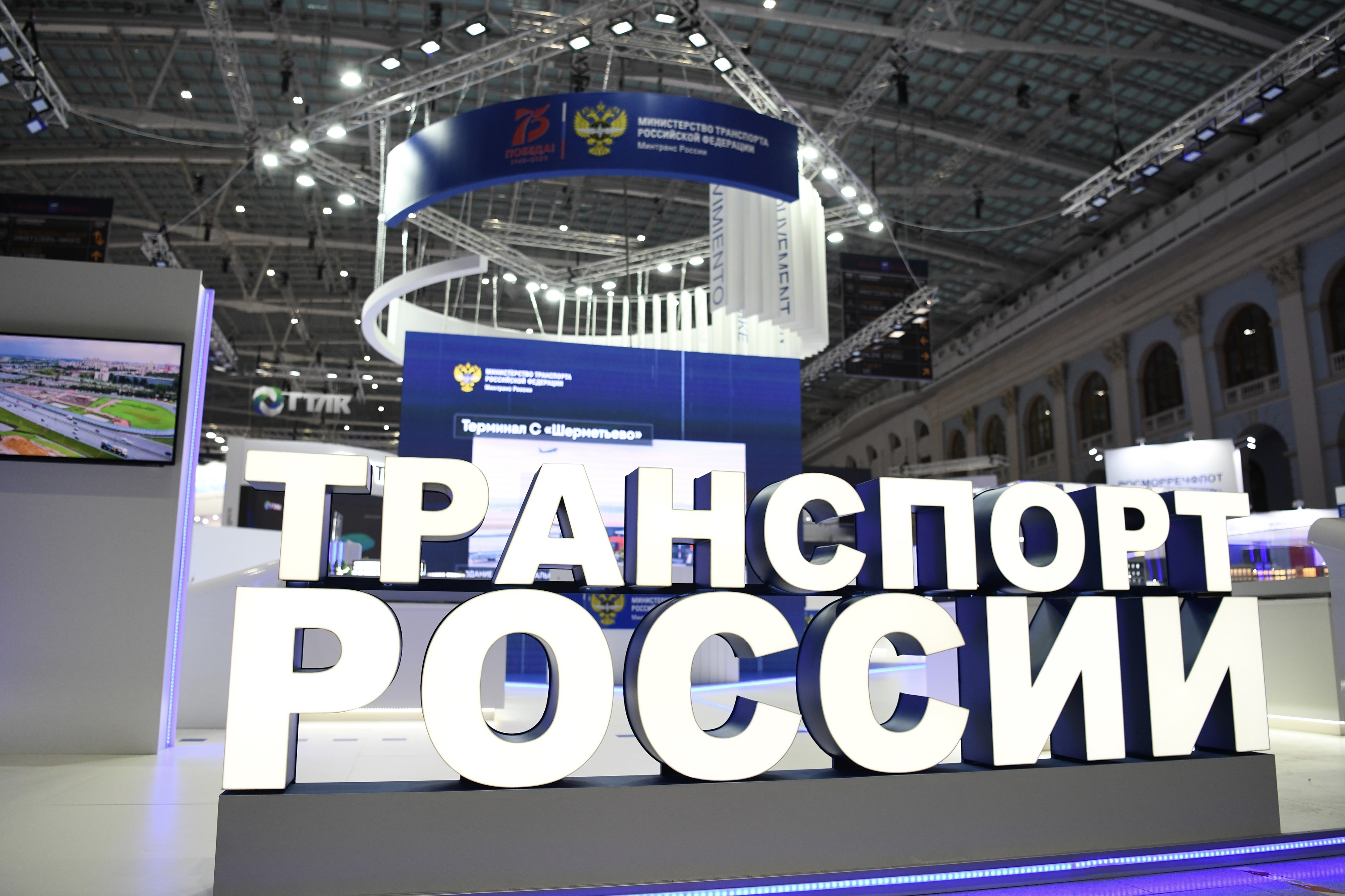 Транспортная неделя 2020 лого. Транспортная неделя 2023 Москва.